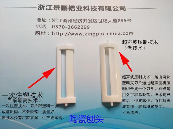 本公司引進最新自動化設備注塑技術，陶瓷刨頭年產值1億個！