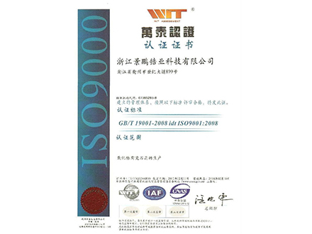 萬泰認(rèn)證證書